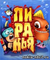 Piranha