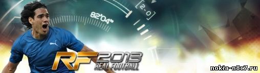 Real Football 2013