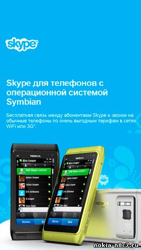 Skype
