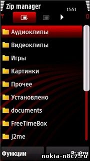 Zip Manager