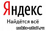 Яндекс.Почта