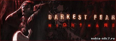 Невидимый Страх 3: Ночной Кошмар (Darkest Fear 3 Nightmare)